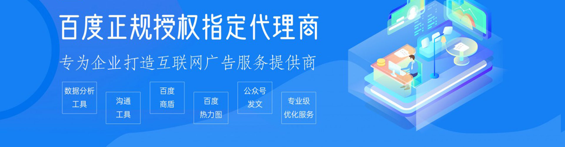 溪湖百度优化推广